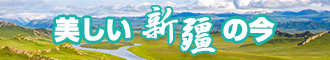 操逼操美女黄片新疆banner-w330n60.jpg